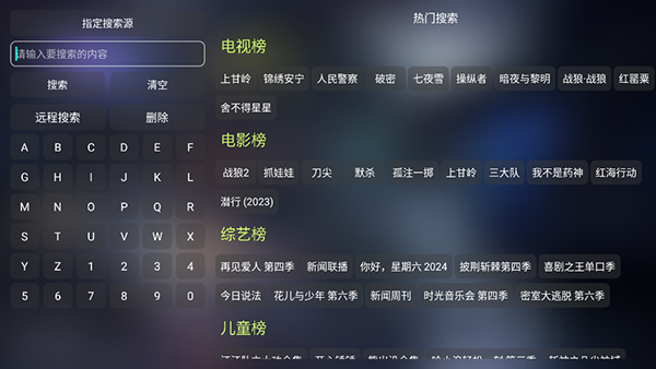 影视仓tv版官方下载2025