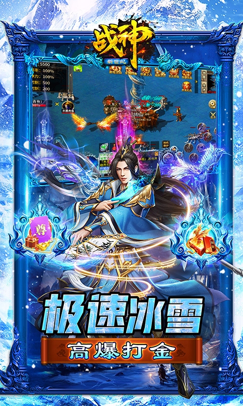 战神新世纪最新bt版