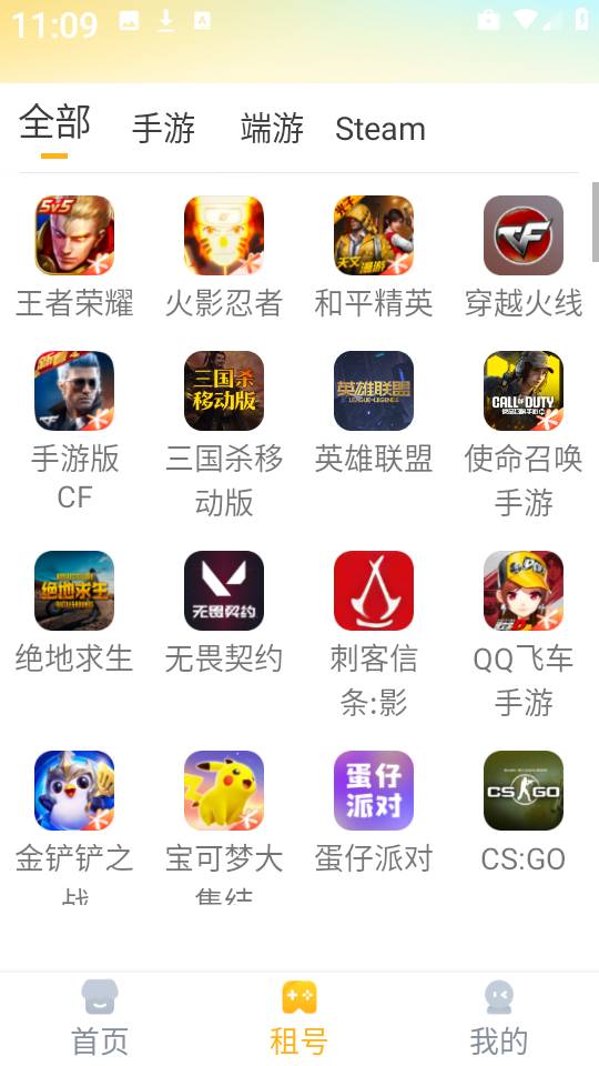 Solo租号下载
