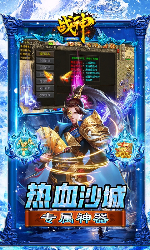 战神新世纪最新bt版