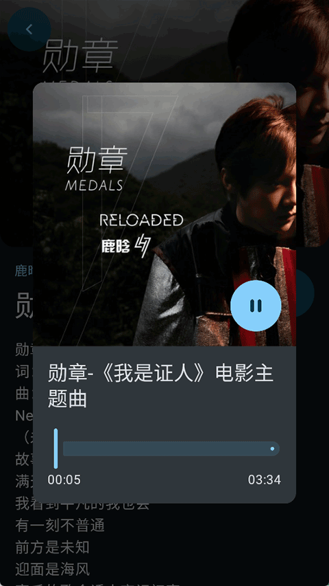 敦伦调调音乐APP正版官网版下载