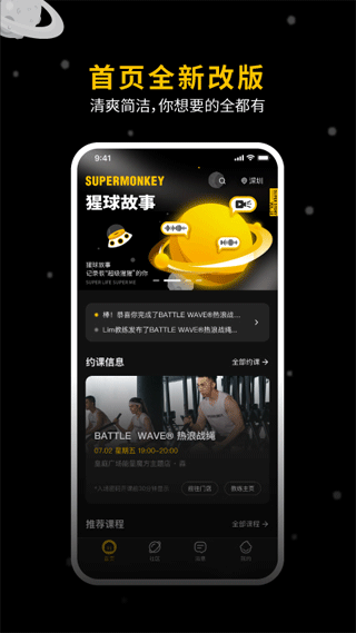 超级猩猩app下载官方版