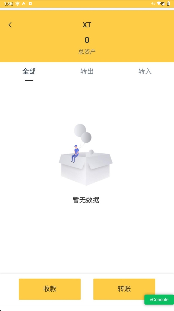 XT手机中文版下载