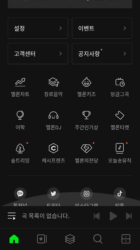melonticket国际版下载