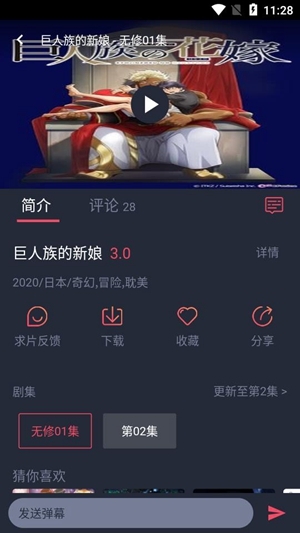 heibai弹幕动漫免费版