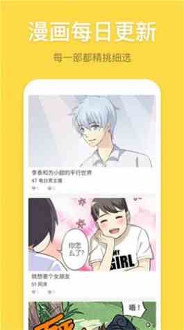 滴滴嘟嘟漫画免费观看版下载