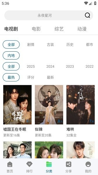 月鹰视频无广告版下载