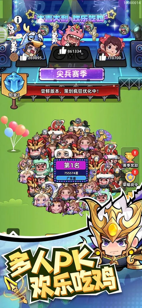 三国吧兄弟官方正版下载