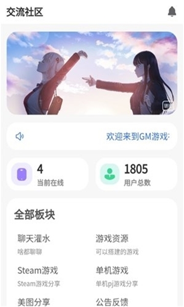 gm游戏社最新版