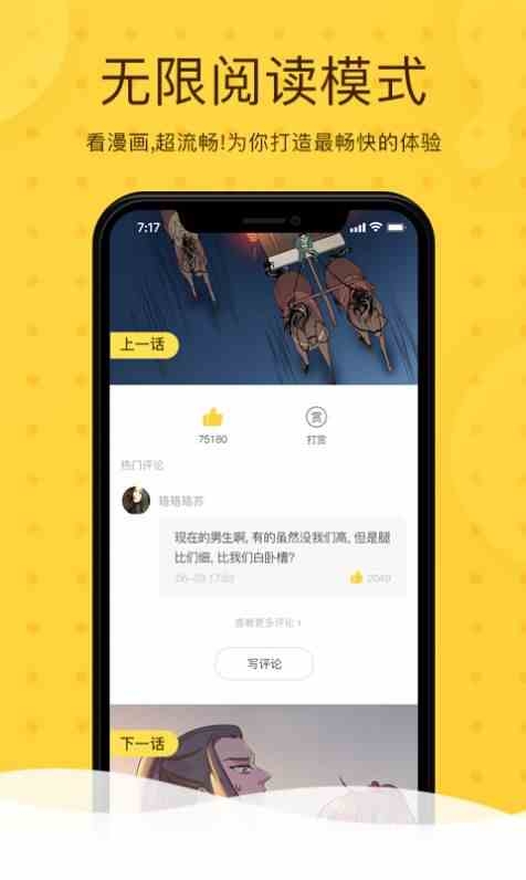 滴滴嘟嘟漫画免费观看版下载