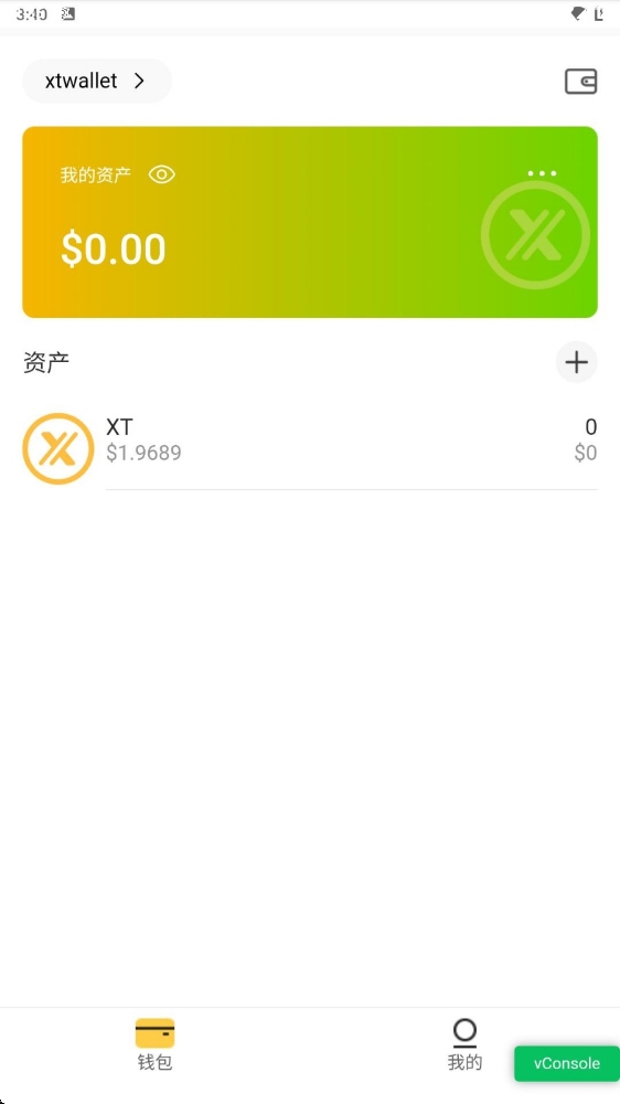 XT交易所软件下载