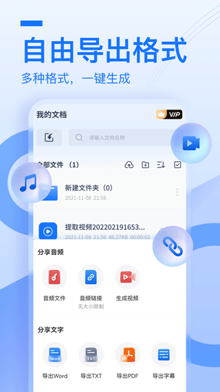布谷鸟配音APP下载官网版