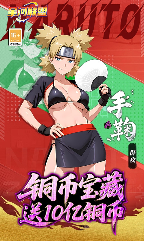 星河联盟手游变态版