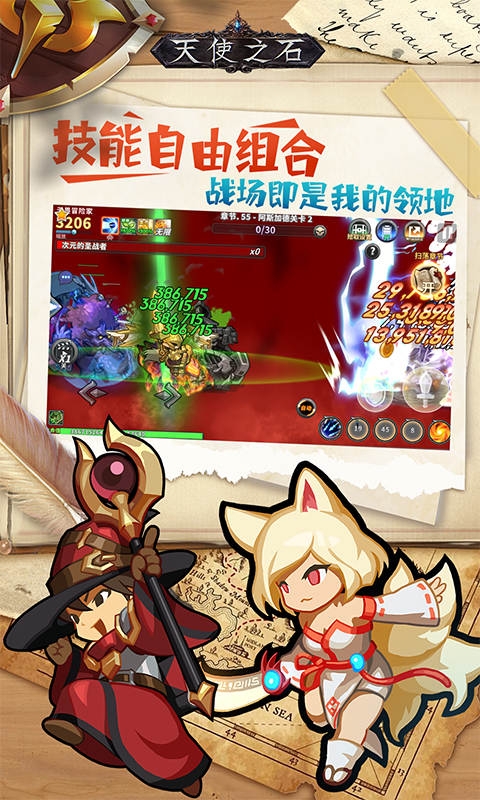 天使之石手游折扣版