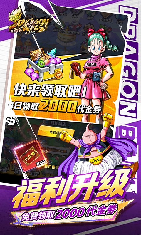 神龙战争最新折扣版
