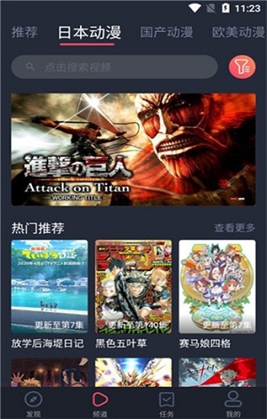heibai弹幕动漫免费版