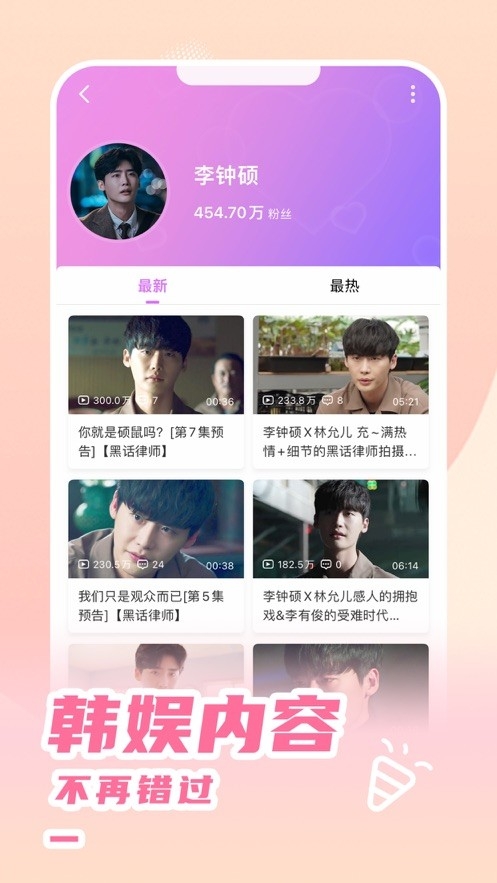 韩站官方下载