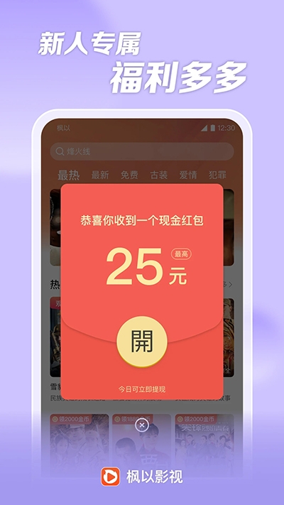 枫以视频下载赚钱版
