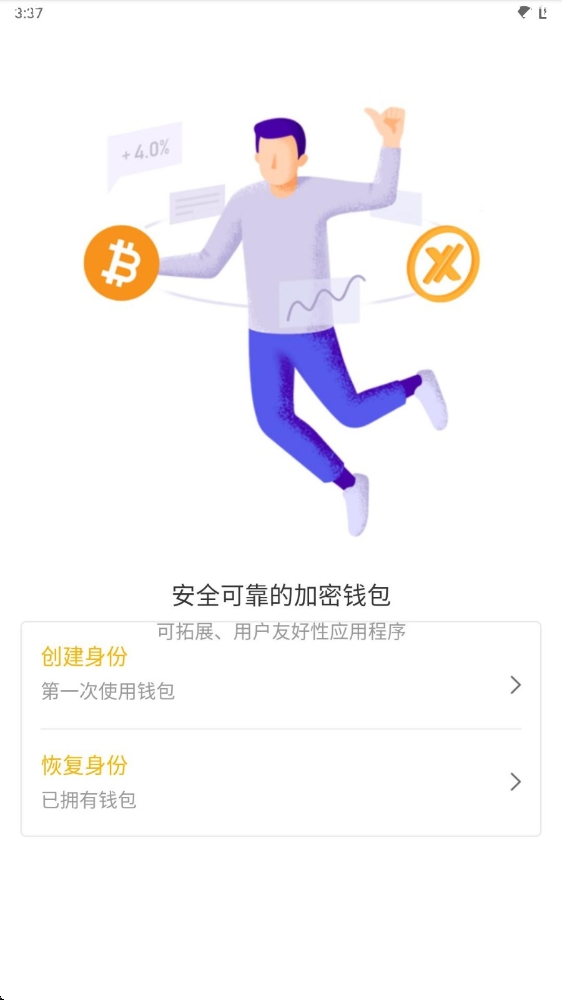 XT手机中文版下载