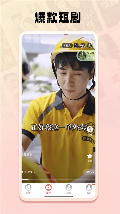 免费短剧之家手机版下载