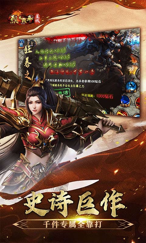烈火战车最新bt版
