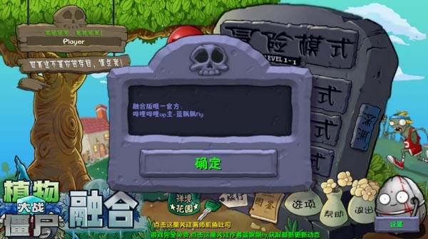 植物大战僵尸融合版2.8版本下载安装