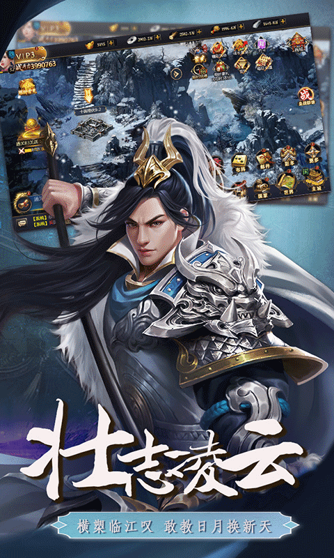 三国英雄传奇最新bt版