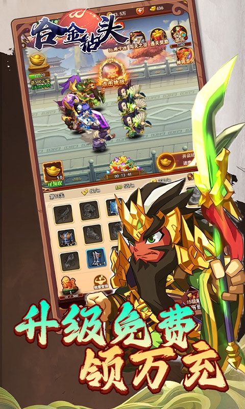 合金钻头手游最新折扣版