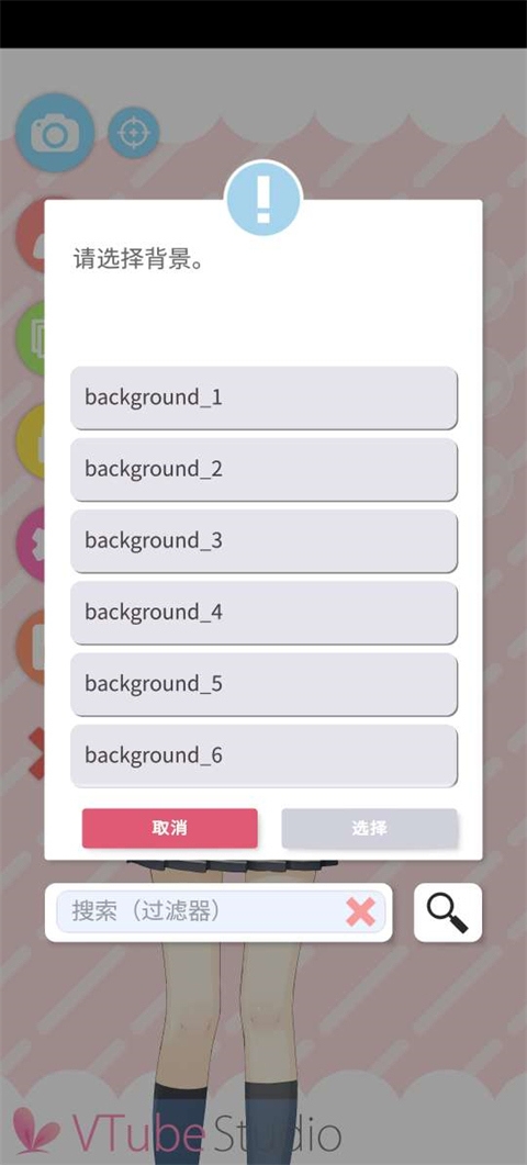 VTube Studio安卓下载