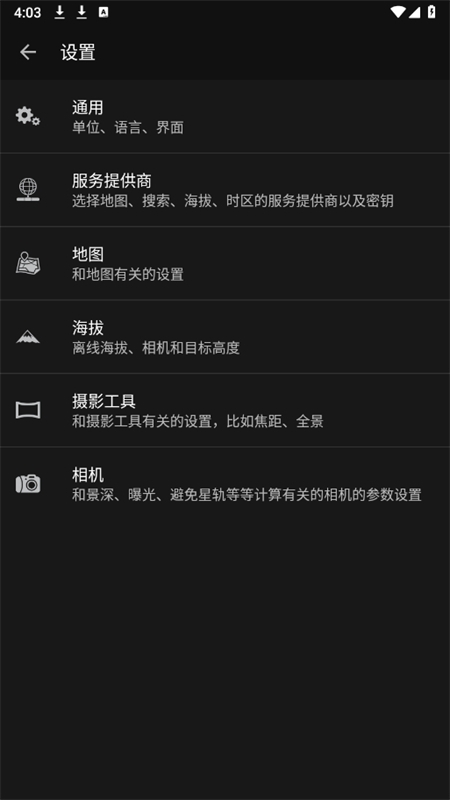 巧摄专业版app下载