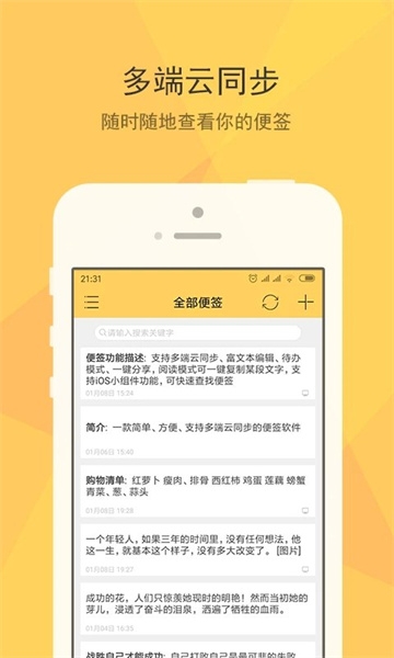 小孩便签安卓版下载