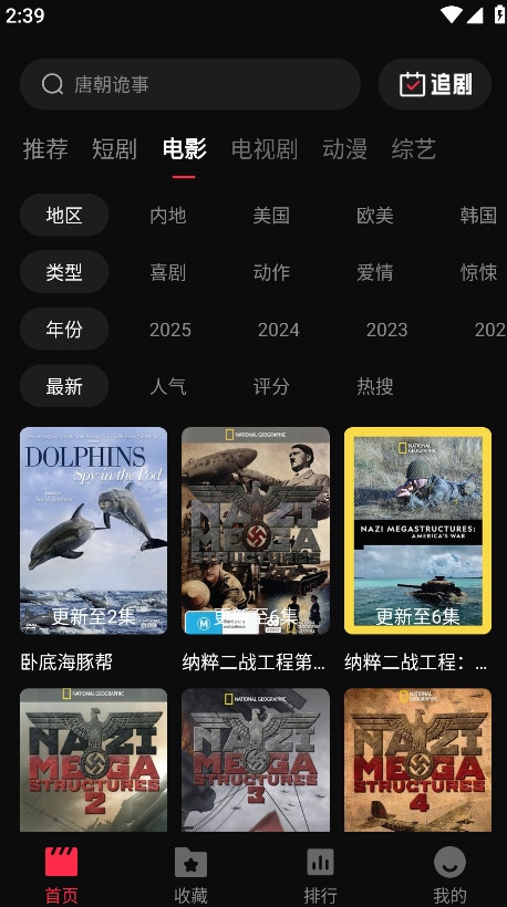 八戒影视app下载原版