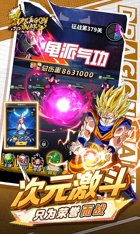 神龙战争最新折扣版
