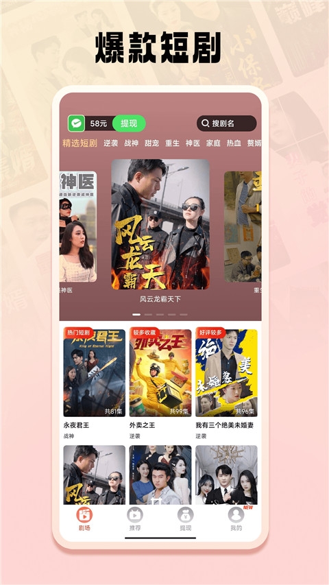免费短剧之家手机版下载