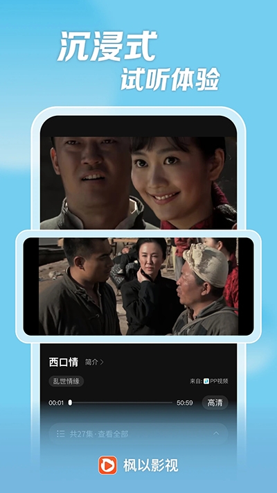 枫以视频下载赚钱版