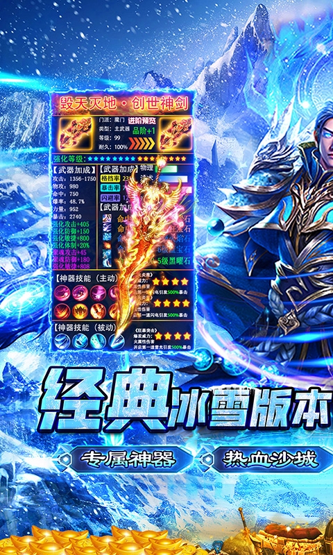 战神新世纪最新bt版