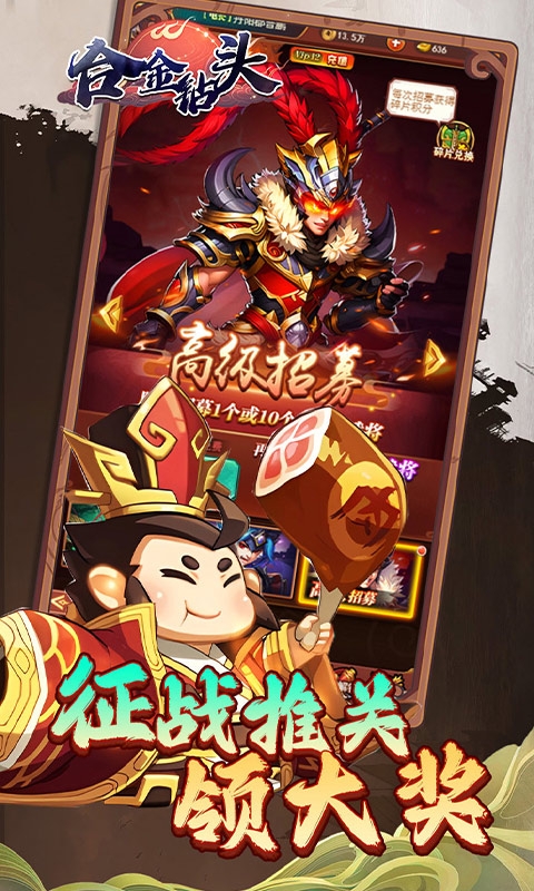 合金钻头手游最新折扣版