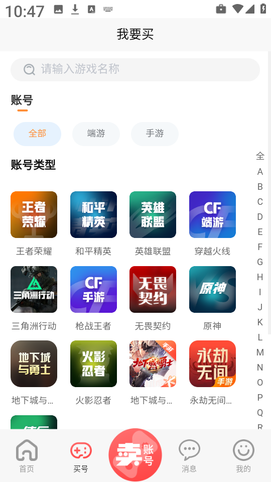 瓦兰代售安卓最新版