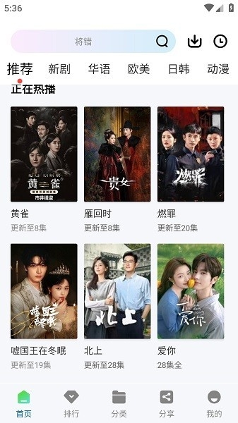 月鹰视频无广告版下载
