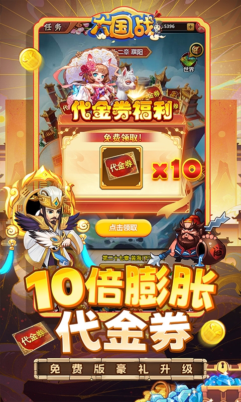 大国战最新折扣版