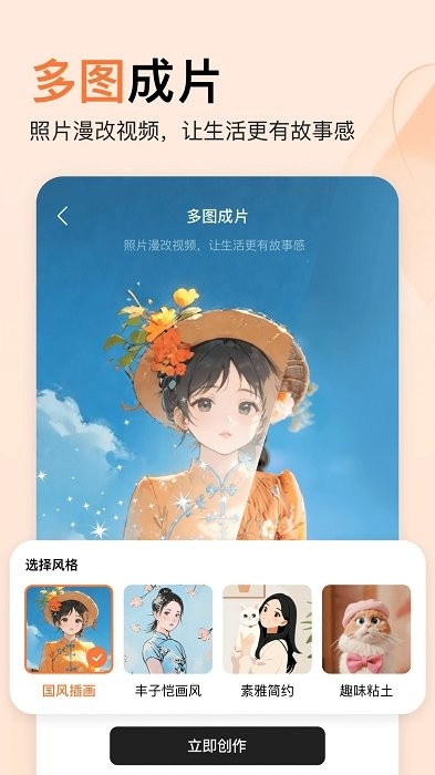 橙篇官方版下载