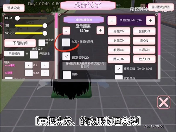 学霸校园模拟(樱花季)下载