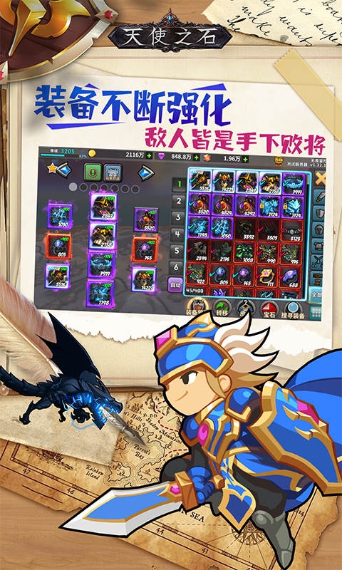 天使之石手游折扣版