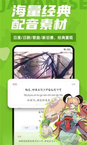 羊驼日语下载手机版