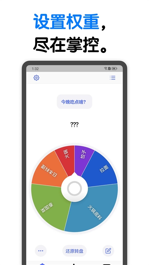 小决定转盘下载中文版