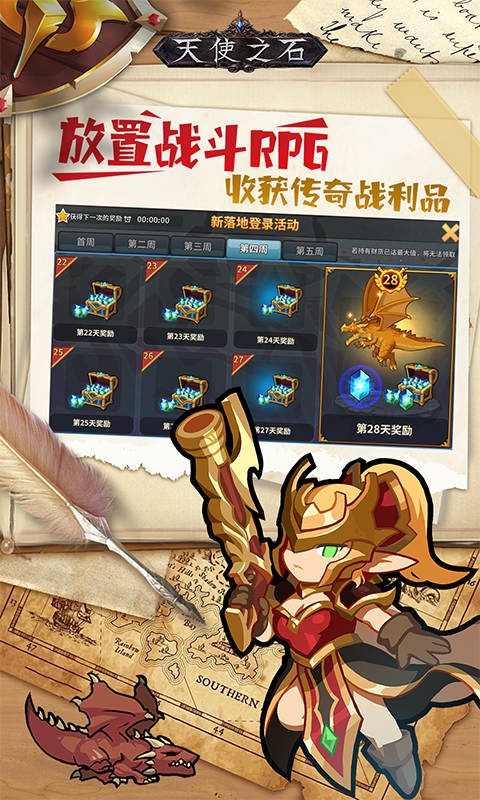 天使之石手游折扣版