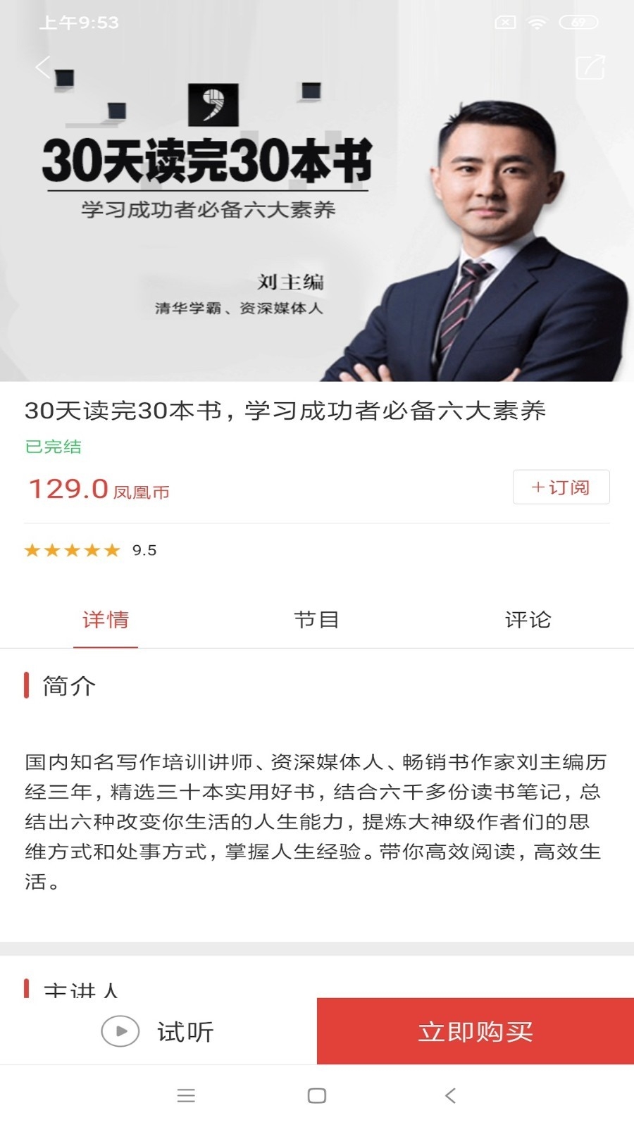 凤凰fm电台官网版下载