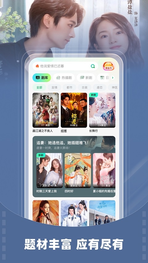 星芽短剧免费下载官方版