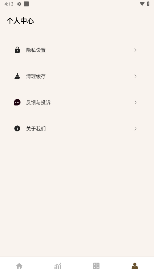 牛马计时器安卓版下载