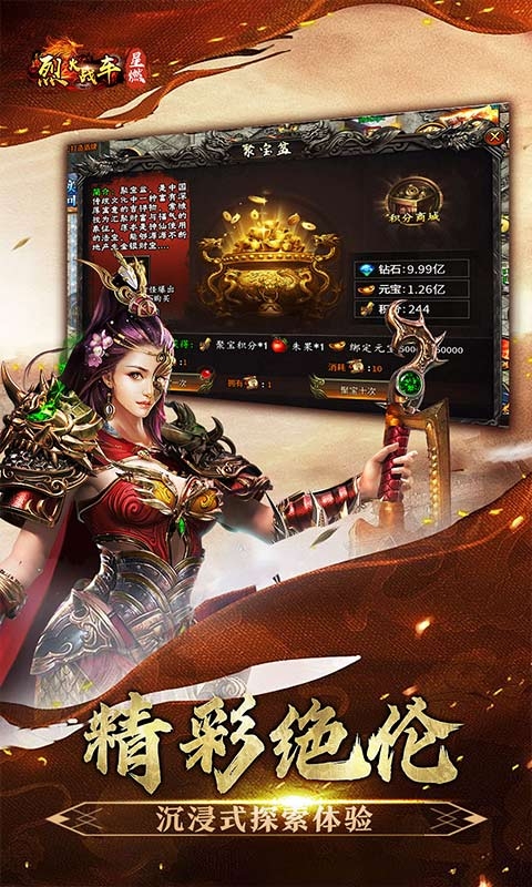 烈火战车最新bt版